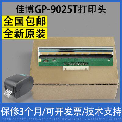 适用 佳博GP-9025T 9024D 条码标签机打印头 热敏头 打印头