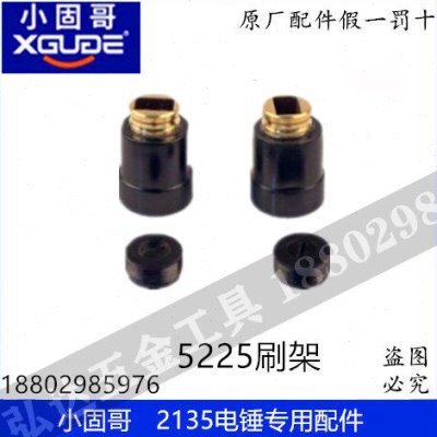 小固哥锯铝机配件5225原厂转定子机壳头壳开关透明罩挡板手把支架
