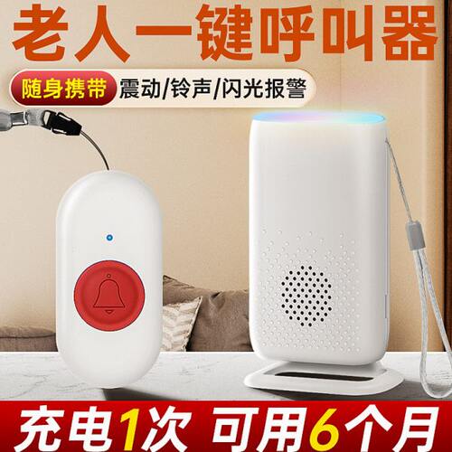 呼叫器叫铃无线家用钟老人平安看护呼唤铃远床头距离铃呼叫按铃器
