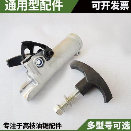 高枝锯绿篱剪绿篱机割灌机快接高油锯枝配件髙枝接头多功能割草机
