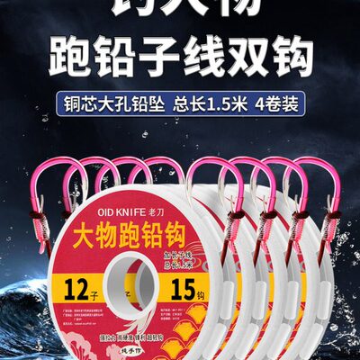 大物对成品鲟大钓刀鱼子线双钩老鱼绑好跑铅钩青钓鱼钩钩巨物草鱼