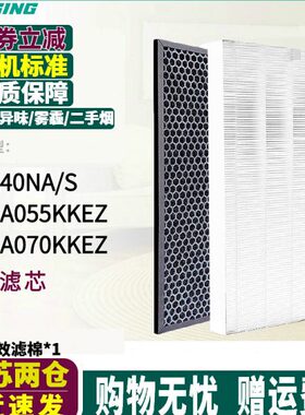 过滤网适配55/J0芯 /FFIK07EKK0A240SAPZZKKA夏普空气净化器ELN-