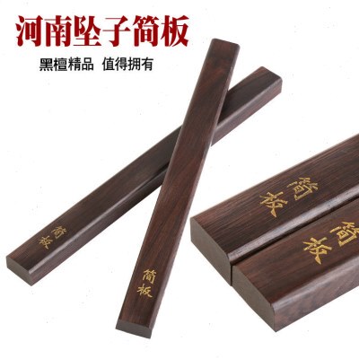 简板 河南坠子简板黑檀木简板 乌木简板 手板 拍板 说评书快板