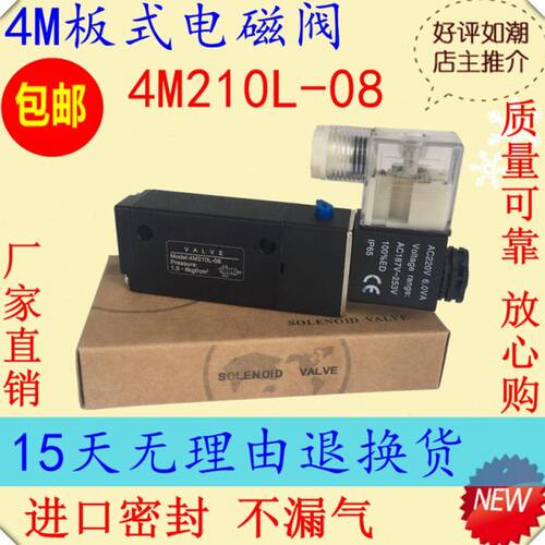 -亚德客系列向式8气阀0阀换0M24 板控阀10L蝶阀型M210电磁阀气-84