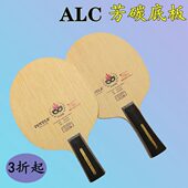 底板U外置CAL30TTL乒乓球底板T塔特尔结构1CEAL碳龙芳碳素狂飙