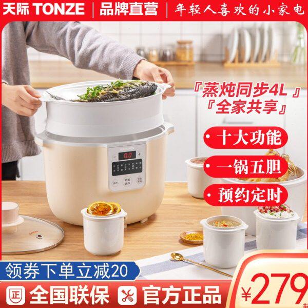 陶瓷家用全自动大容量隔水炖盅天际电炖锅一煮粥胆锅五煲汤4L燕窝