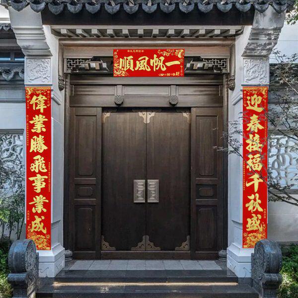 2025蛇年春节春联新年过年装饰特大大门绒布高档门联生意对联4米5