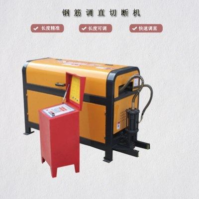 全自动数控钢筋调直切断机 螺纹钢拉直机 盘圆钢筋调直切断机,五金/工具,钢丝绳切断机,淘宝优惠券,粉丝福利购,淘宝优惠卷