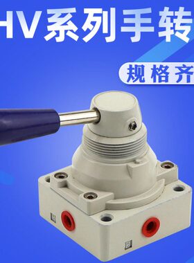 10010阀V2向艾V308手动V21-40H30H/4转H48H4/换-手-V3阀瑞尔/30拉