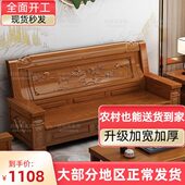 农村中式 红木全实木凉椅木头 平房家用贵妃沙发四人小户型客厅老式
