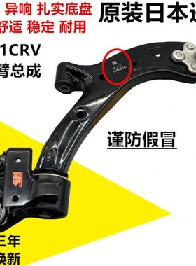 适配07-11CRV风神AX7哈佛H6H7前下摆臂下悬挂支臂三角臂球头胶套