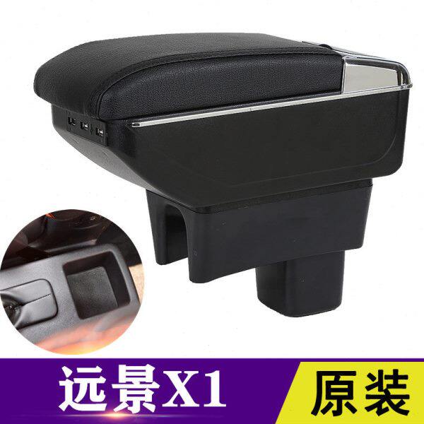 吉利远景X1扶手箱专用2017款中央原装改装手扶箱装饰免打孔配件