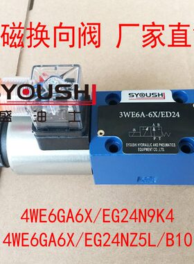 换向/阀4Z5A6EG2/W6G4XE,XB电N9E方阀104LKN向46G/现货G2磁4EA6W