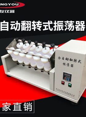 /L式转K翻0处理6固废全自动/  转00振荡翻振荡Y-Y-4Z器8器振荡器