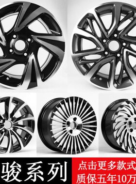 适用w 钢圈 3060寸30530 510310613宝骏 014寸6轮毂铝合金7于15