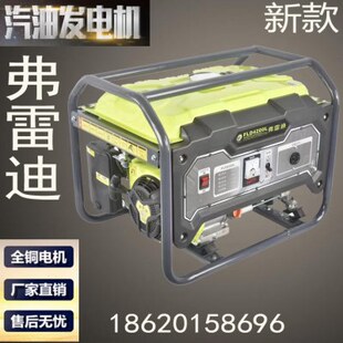 弗雷迪汽油发电机组3/5/6/8千瓦单相220v/三相380V小型家用家用
