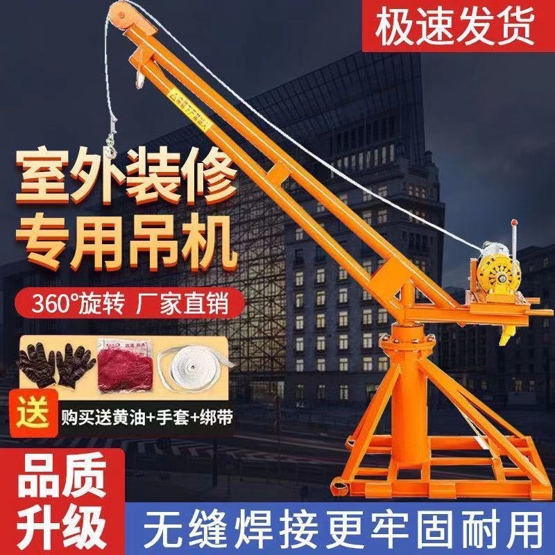 小型吊机家用吊运机220v提升机建筑装I修吊砖吊沙吊粮机室外吊厂