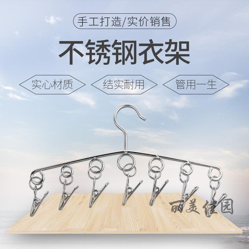 304实心不锈钢防n风夹子夹防滑晾晒袜挂架金属衣架架晾衣晒衣架