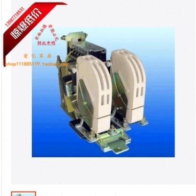 CZ0系列直流接触器 CZ0-600/10 CZO-600/10  上海人民,电子/电工,其它,淘宝优惠券,粉丝福利购,淘宝优惠卷