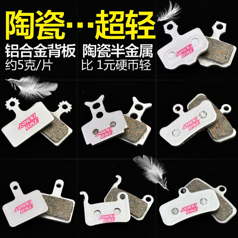 超轻铝合金来令片碟刹片M315m615m8000bb7DB1QDB5陶瓷半金属刹车