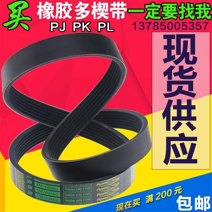 橡胶黑色多楔带多沟带PL PJ K E槽齿形契带电机牵引带健身带跑步