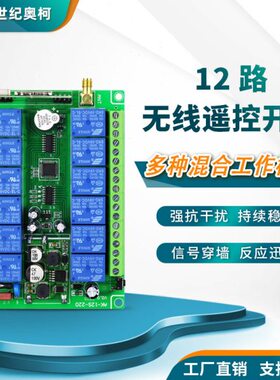 工控箱无线开关12V舞台灯 宽改装电源灯具-电压12 LED灯路展厅48V