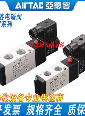 电磁阀/0一-4气缸0换4V五15V3V21-阀10通41向84气10/位二亚德客0