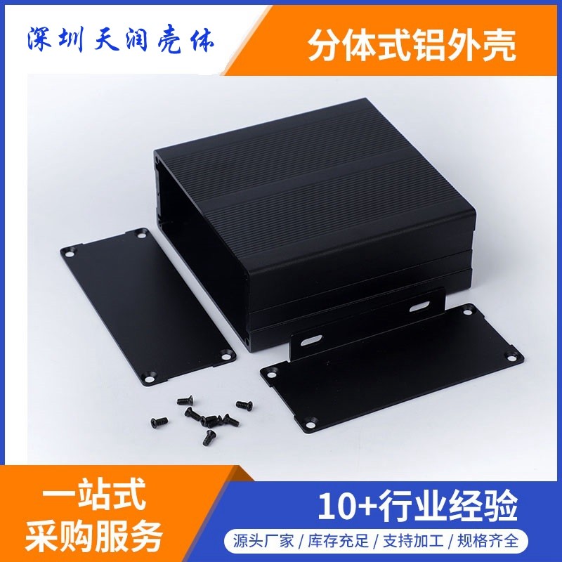 40*97-100mm铝外壳 铝壳 铝合C金外壳 铝型材外壳 铝盒 电煤铝外