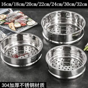 /18蒸笼3024cm汤锅蒸格篦子奶锅304//蒸架20不锈钢蒸屉/炒锅/2232