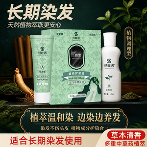 诗桦诺盖白发无刺激不沾头皮