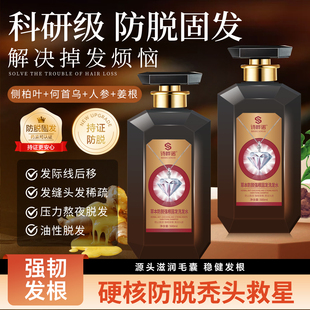 诗桦诺生姜防脱洗发水控油蓬松去屑官方正品防断固发柔顺洗头露膏