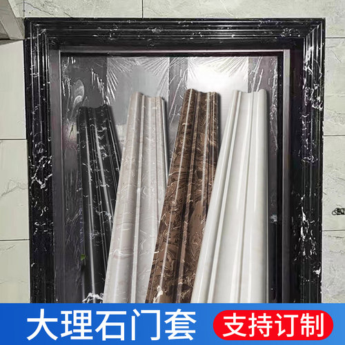 大理石门套门框人造石窗套窗框包边窗户阳台入户门电梯瓷砖腰线条