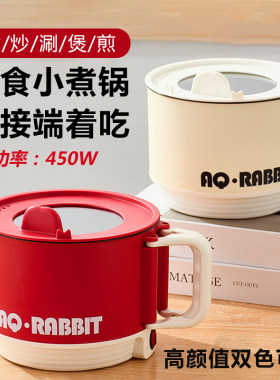 网红迷你快煮锅可携式多功t能小型泡面碗一人食宿舍学生小电锅煮