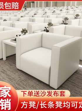 会展沙发贵宾室单人招待茶几沙发会展商务活动前排X简约小白沙发