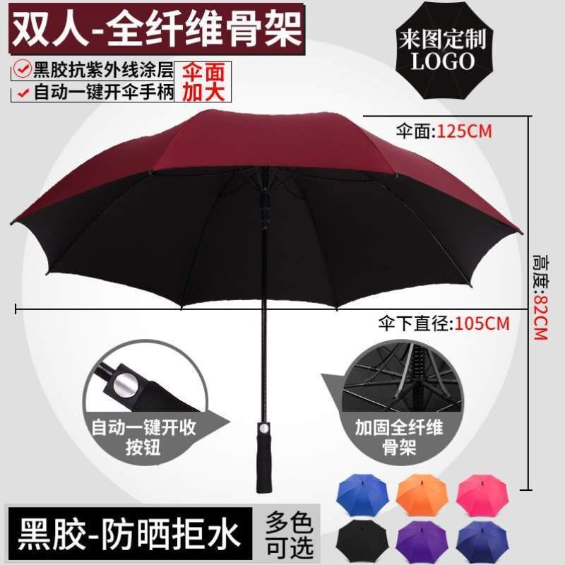 印字订做礼品雨伞图案广告伞加大伞号折叠伞订制照片logo定制长柄