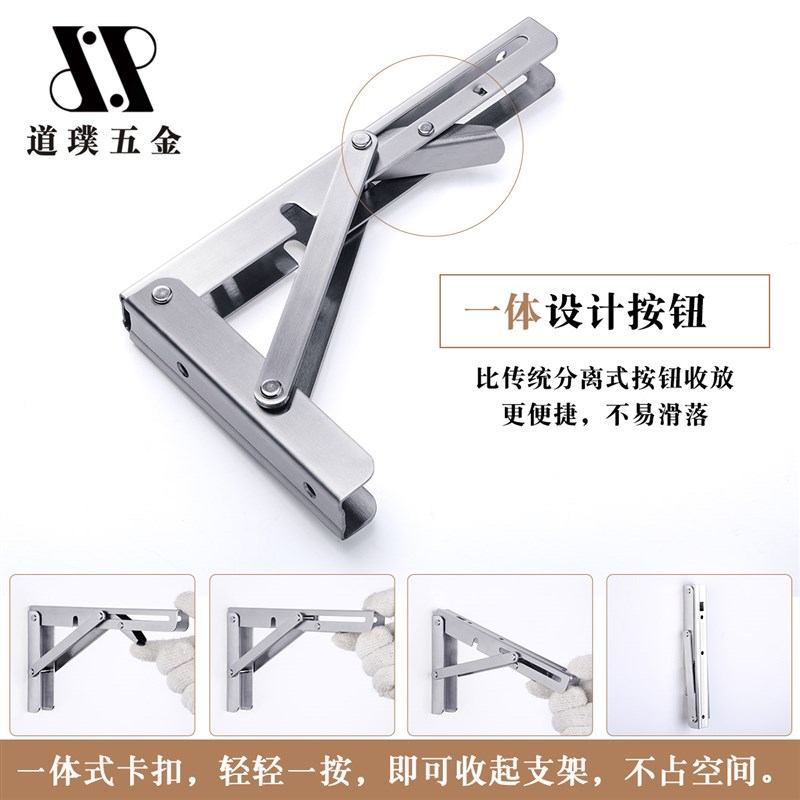 可折叠支架墙壁置物不锈钢三角托架墙上支撑承重隔板壁挂桌子五金