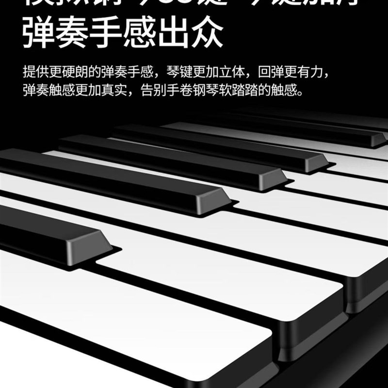 手卷钢琴88键专业版初学者成人幼师学生简易折叠便携式软电子钢琴