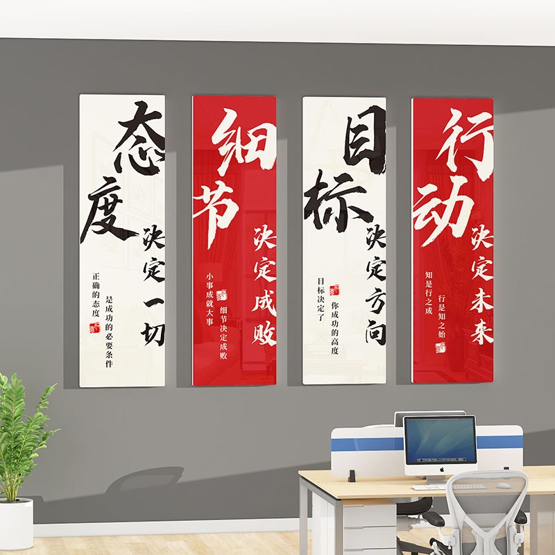 公司企业文化墙办公室氛围布置高级感会议室墙面装饰励志标语墙贴