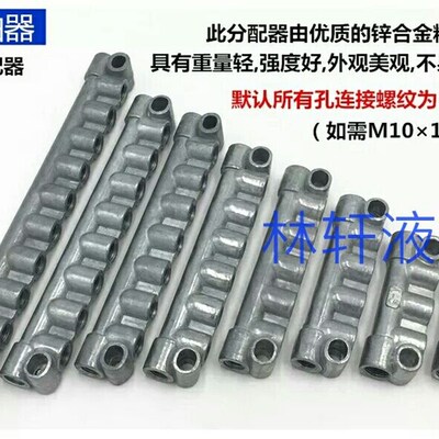 铝油排Ac型配油器抵抗式分配器/分油块/油排油路润滑泵接头配件