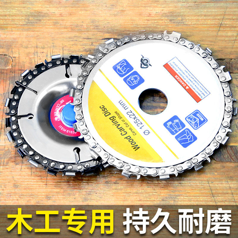 角磨机链条锯片4寸链条锯u盘多功能木工木头用切割开槽万用链盘锯