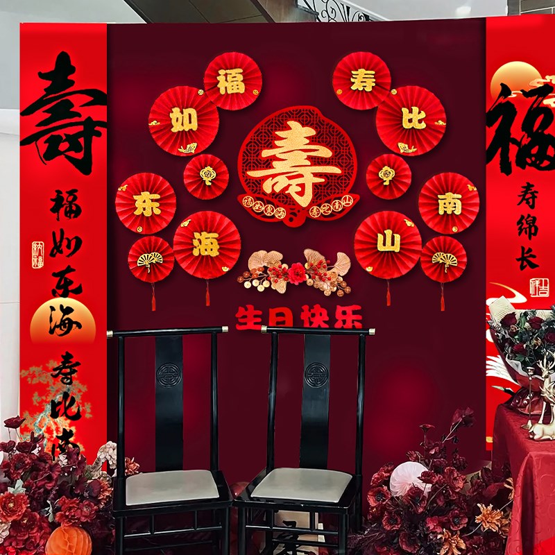 老人80大寿生日装饰过寿场景布置爸爸妈妈长辈寿宴背景墙装饰