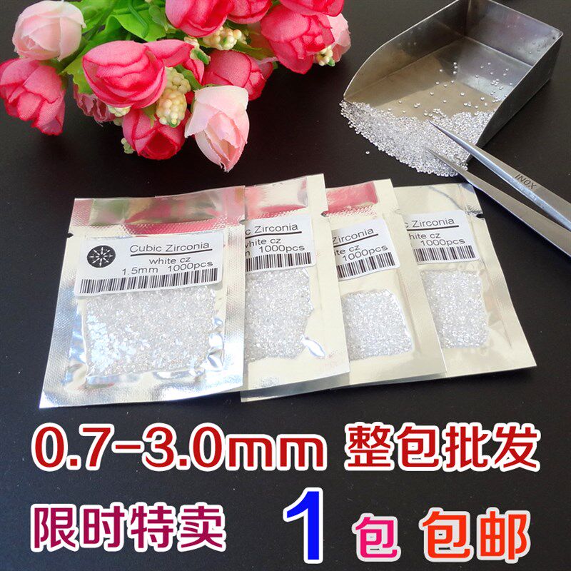 5A白色锆石裸石j整包八心八箭首饰镶嵌蜡镶微镶石补钻尖低锆石裸