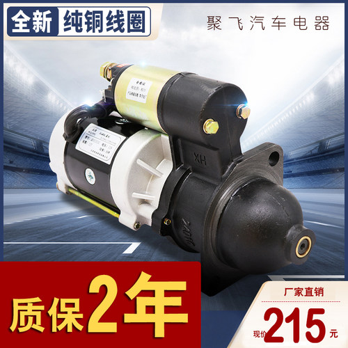 适用常柴农用车减速起动机三轮车拖拉机叉车柴J油机1315C 158D马