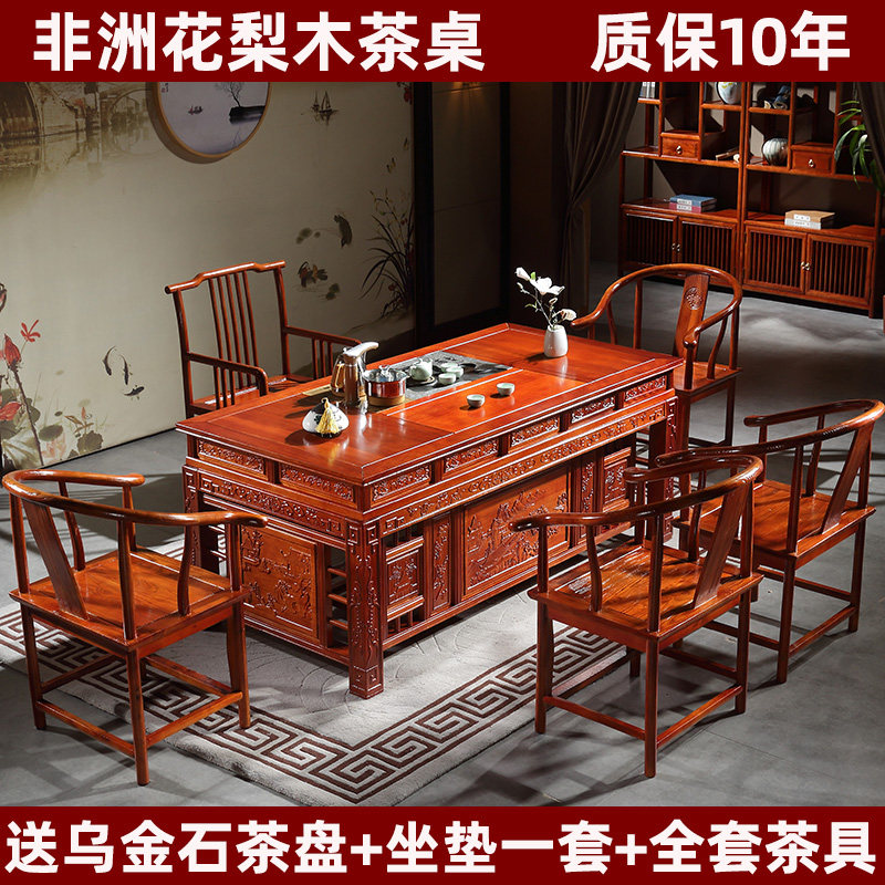 花梨木茶桌椅组合实木茶台办x公室客厅家用实木茶几茶具套装一体