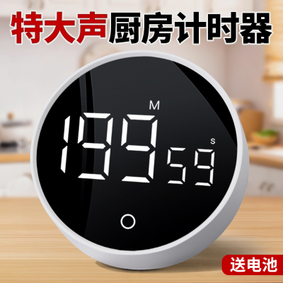 厨房计时器大声音量n倒计时间提醒器2小时定时器闹钟学习自律静音