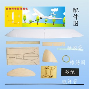 大力神手掷滑翔机轻木泡沫机翼竞赛级手抛飞机模型