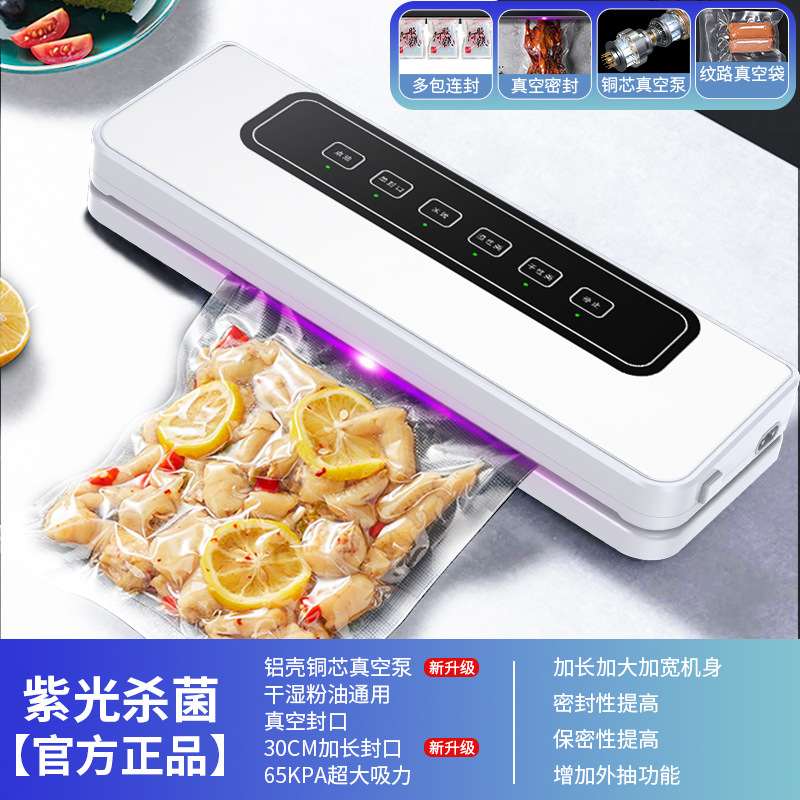 抽真空封口机全自动家用腊肉熟食包装机小型食品塑封机保鲜机商用