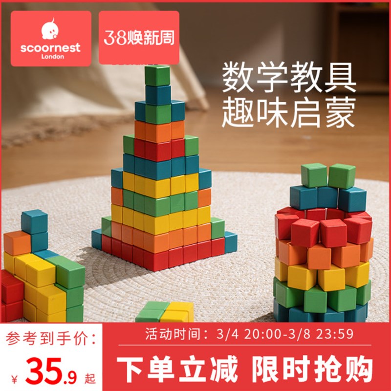 正方体积木数学教具小块方形儿童小学立体益智拼装玩具1一2岁3到6