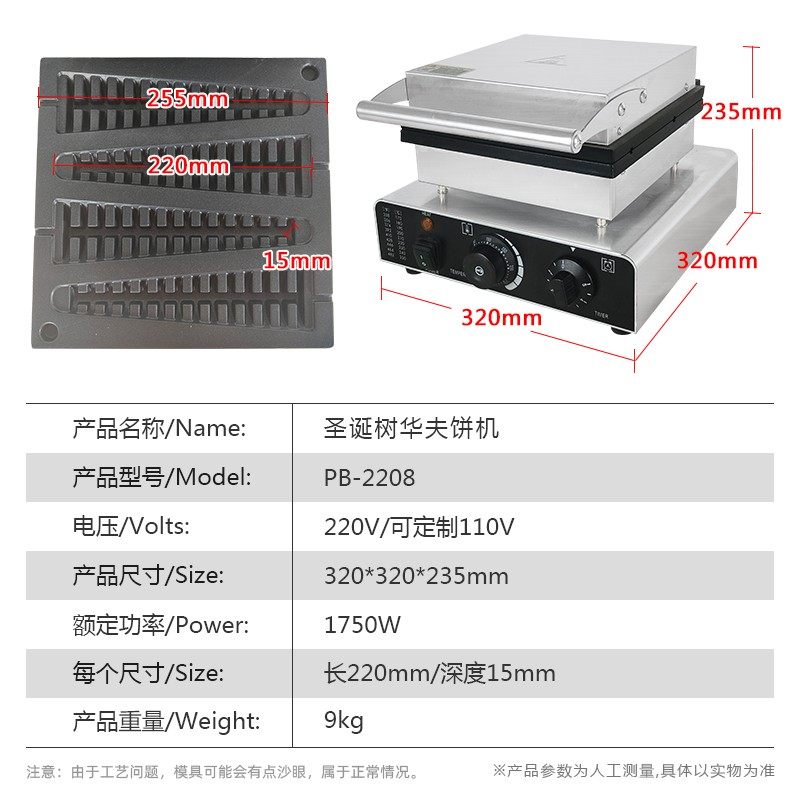 华夫炉商用心形/花型/蝴蝶/麦穗/核桃/鸡蛋/松树机松饼机华夫饼机