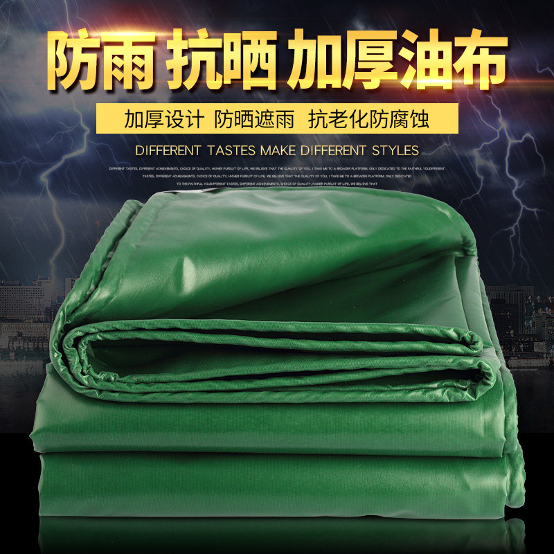 户外加厚防雨布防水布料防晒帐篷布货车遮雨棚遮阳油苫帆塑料雨蓬